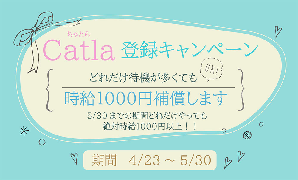 ライブチャット代理店