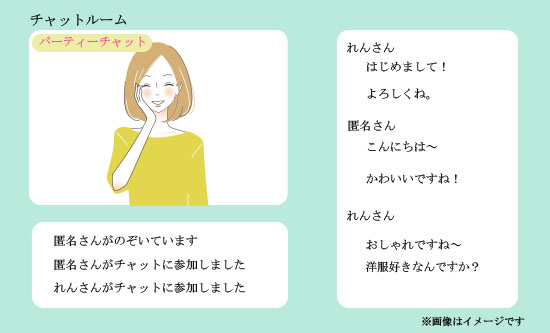 ライブチャット代理店